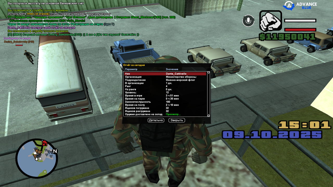 Снимок экрана (20)