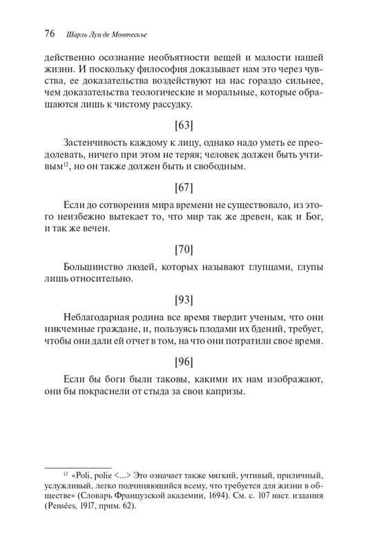 page-0075