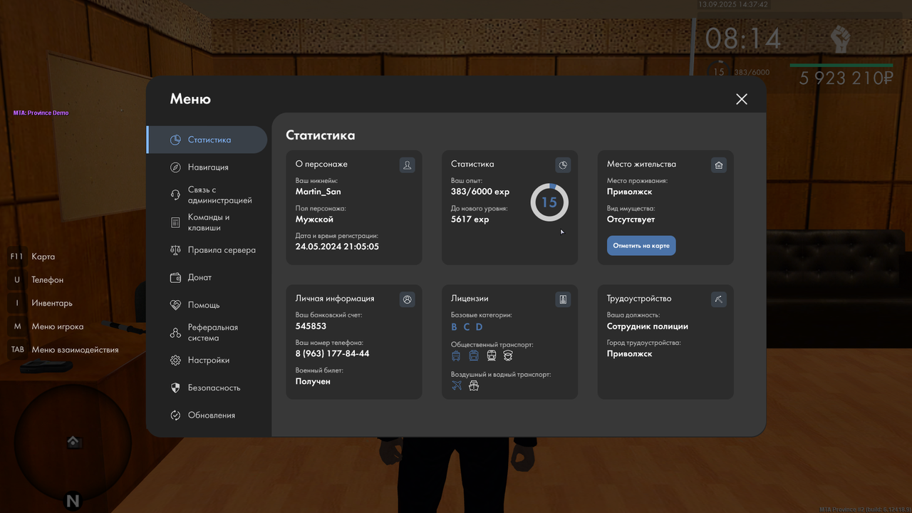 Снимок экрана (1209)