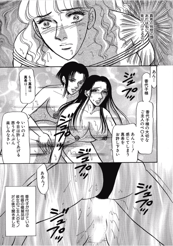 Kikenna Ai Taiken SpecialVol12-14