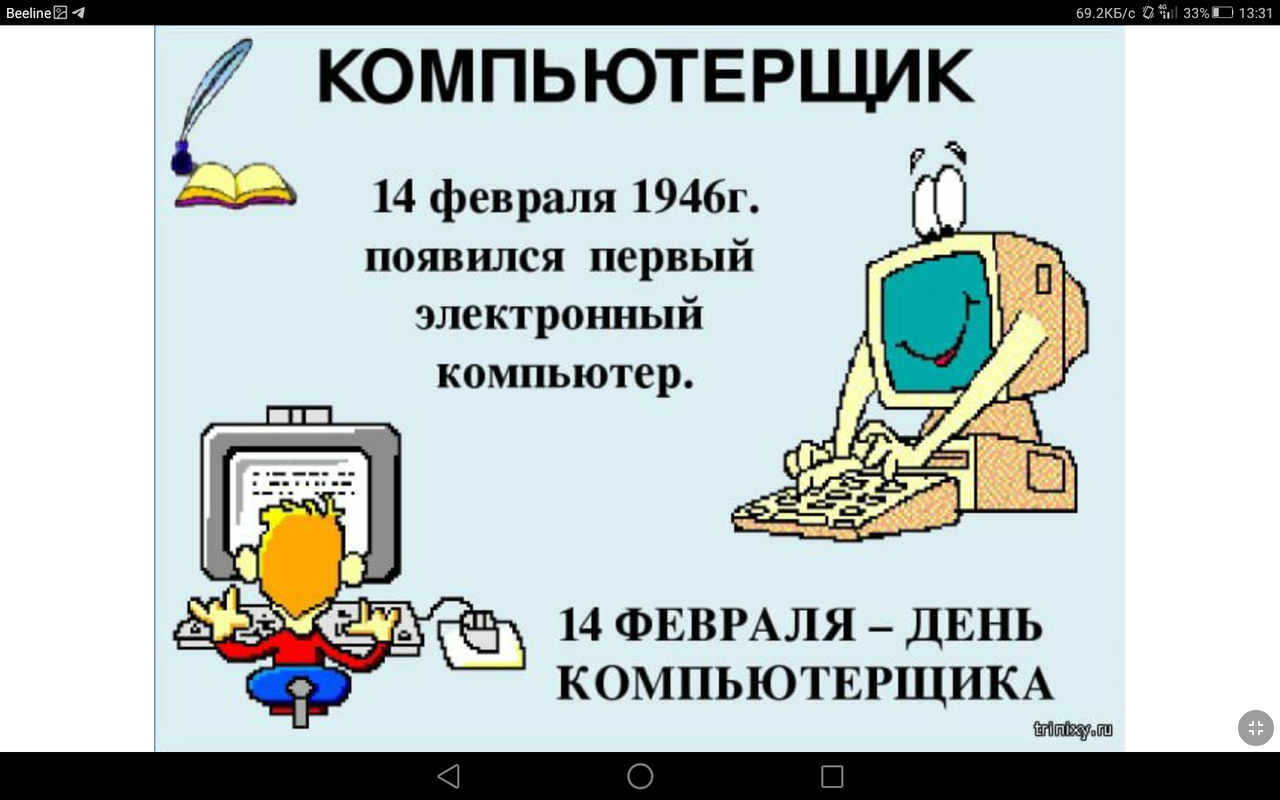 Screenshot_2023-02-14-13-31-04