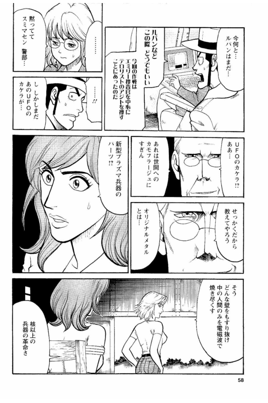 Lupin Sansei MVol3-3