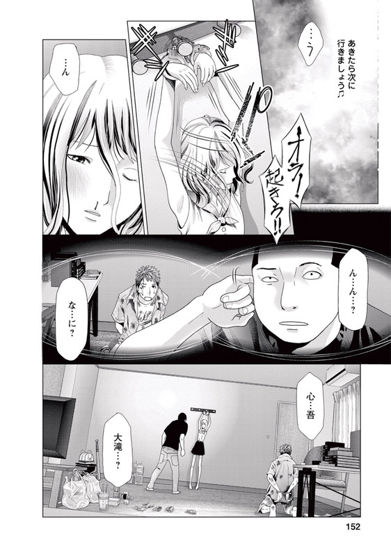Fechi ClassVol2-3