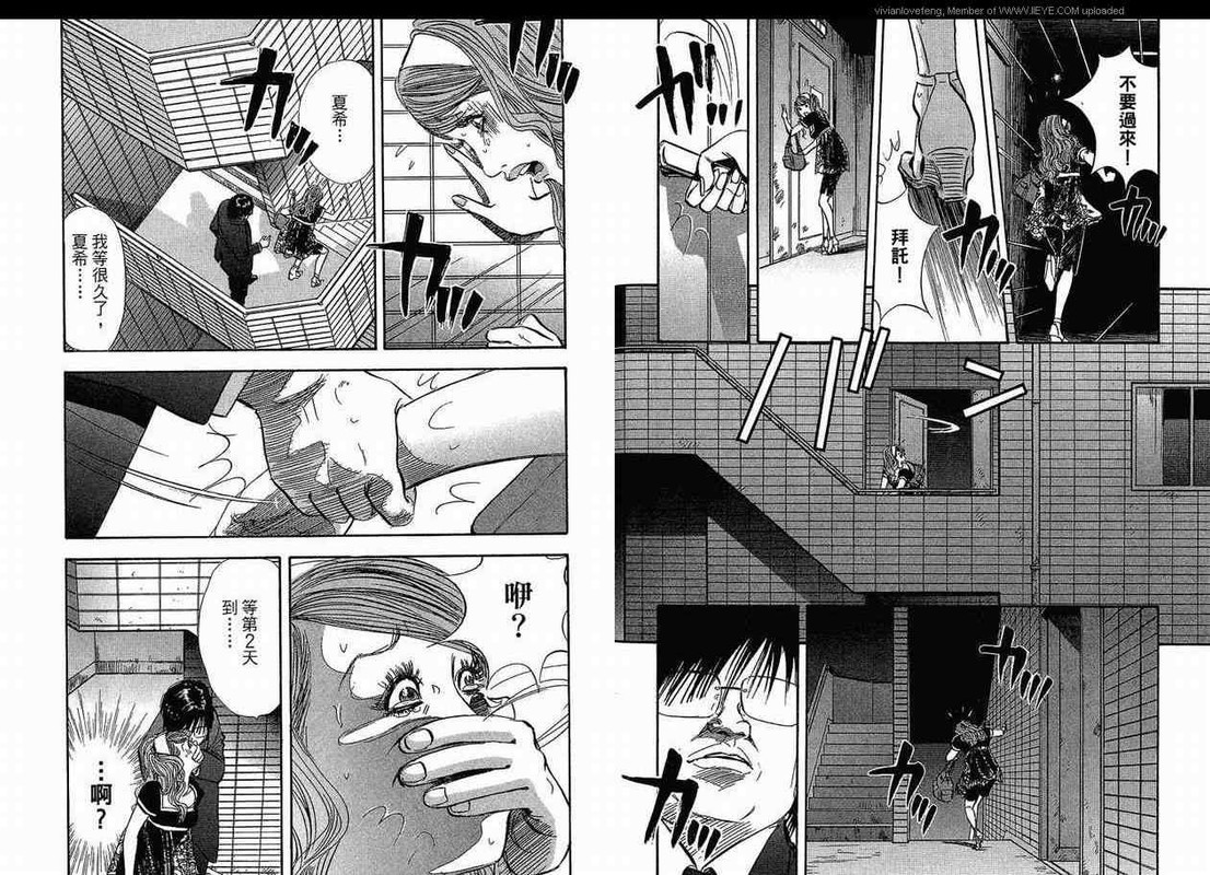 ImmoralVol3-1