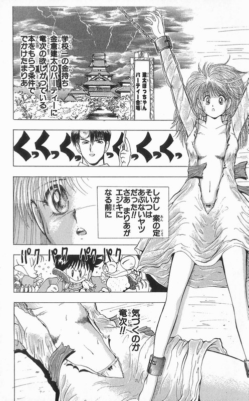 Ten de Shouwaru CupidVol2-12