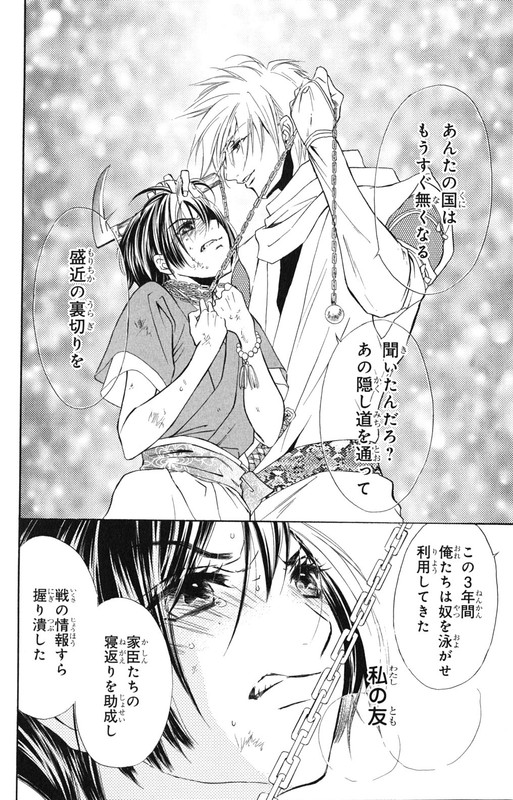 KashuraVol3-25