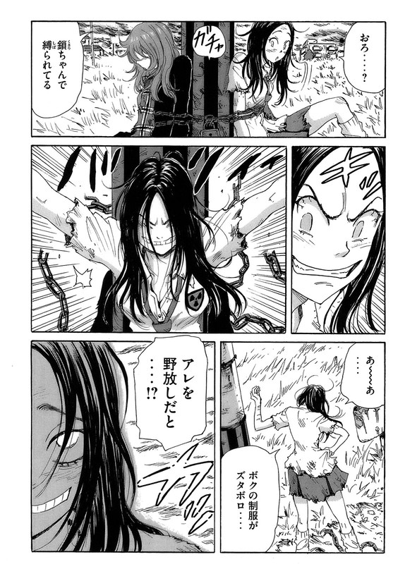 CoppelionVol5-2