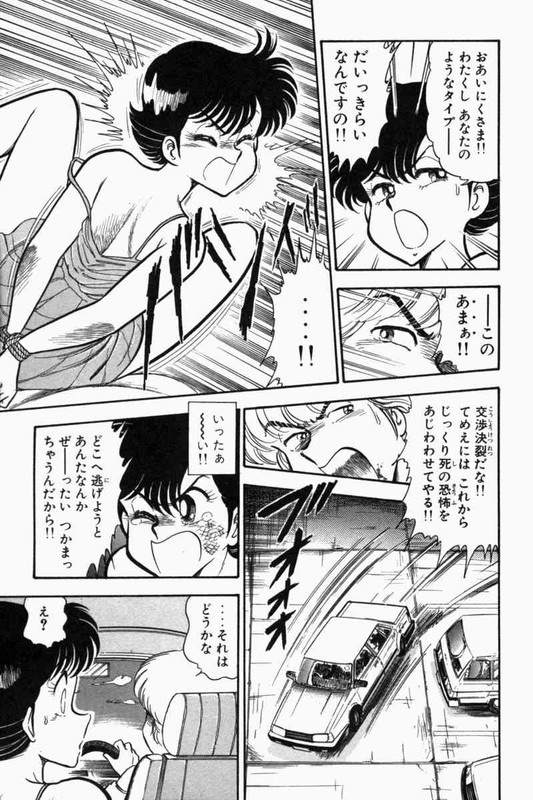 Mune Kyun DekaVol1-3