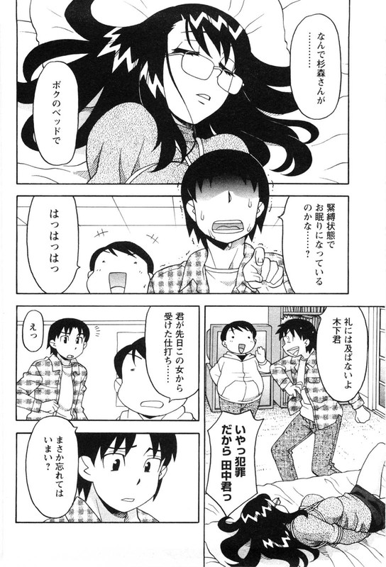 Sonna Koto Shicha Ramee!-2