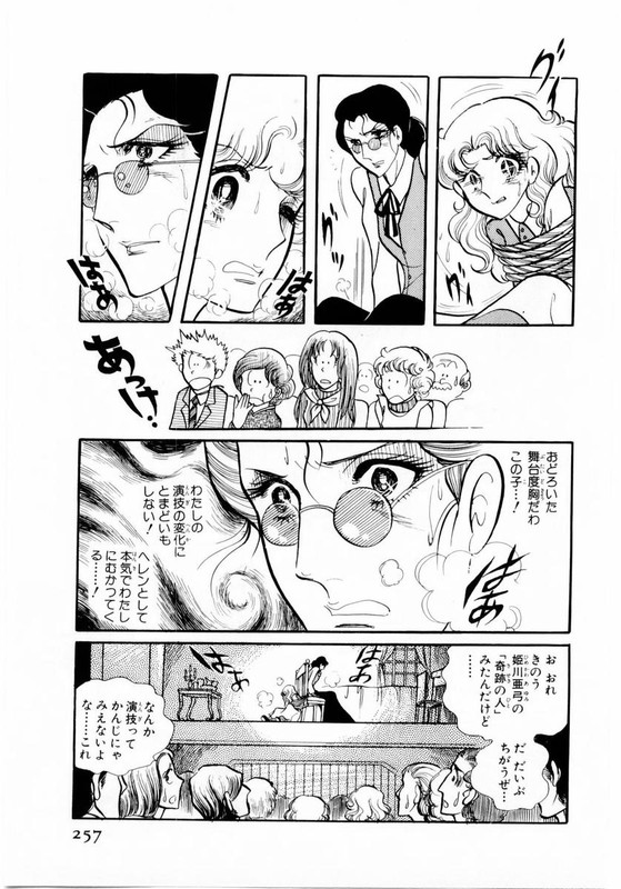 Glass no KamenVol7-9
