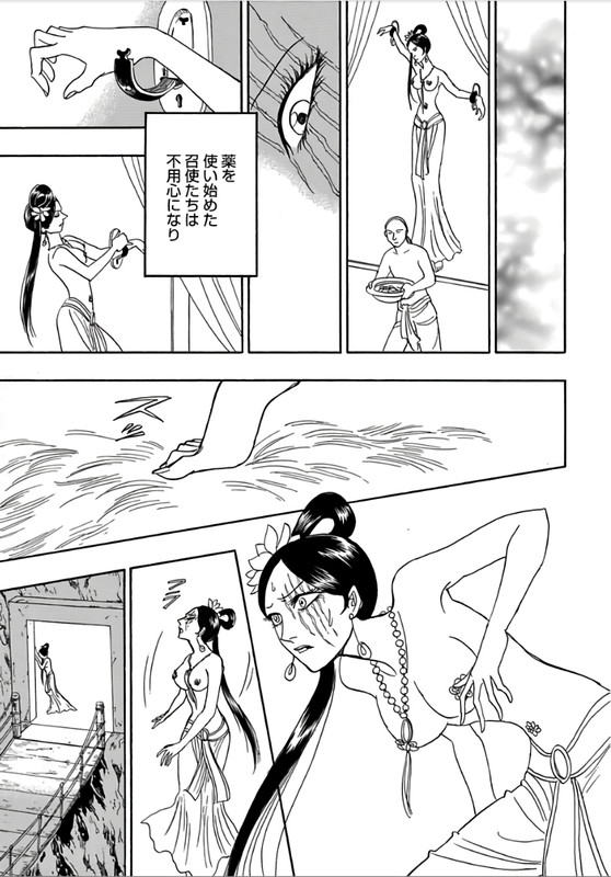 Manga Grimm Douwa - KinpeibaiVol33-13