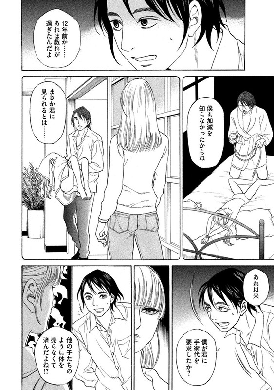 Siren(Yamazaki Sayaka)Vol4-1