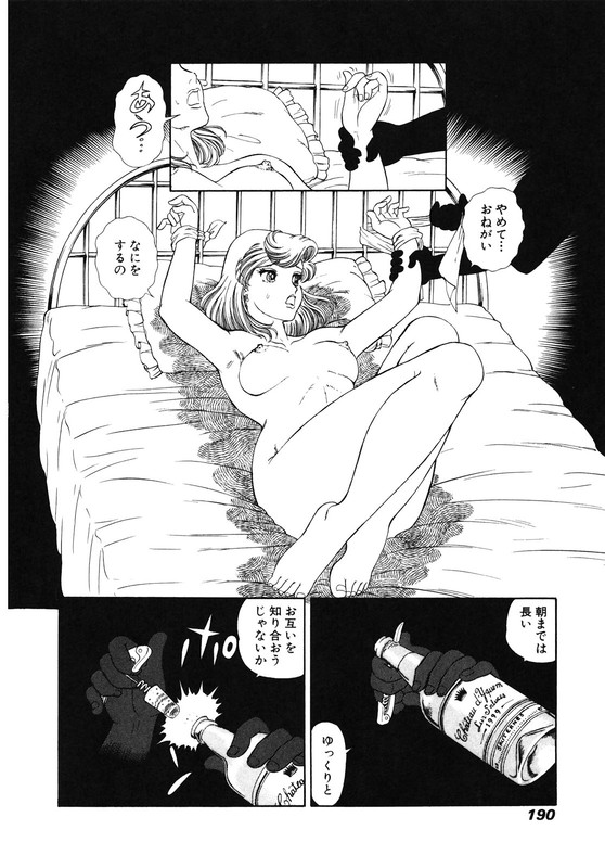 Amai SeikatsuVol40-9