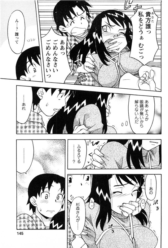 Sonna Koto Shicha Ramee!-5