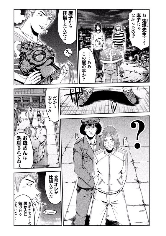 GTO - Paradise LostVol7-1