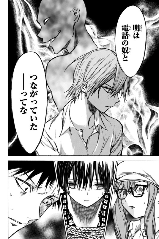 Utsumi Hone ga KusarumadeVol4-16
