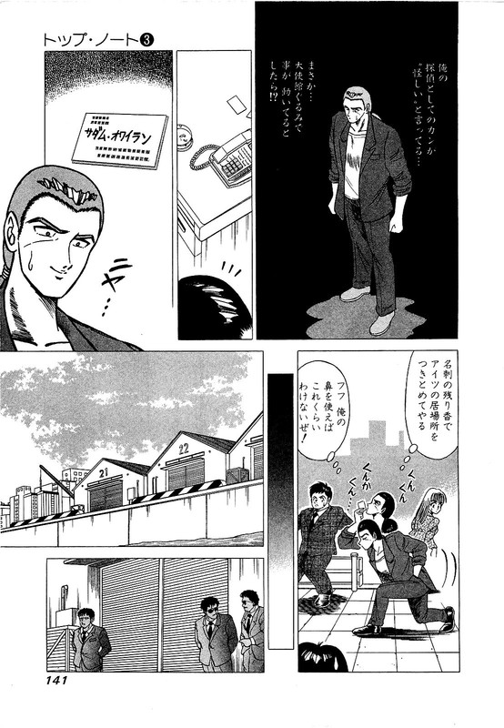 Top NoteVol3-2