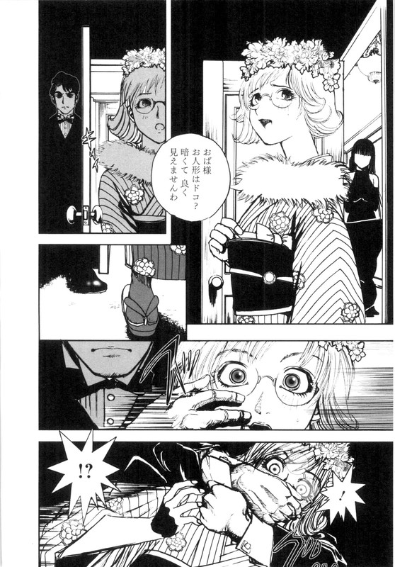 Edogawa Ranpo IjinkanVol6-1