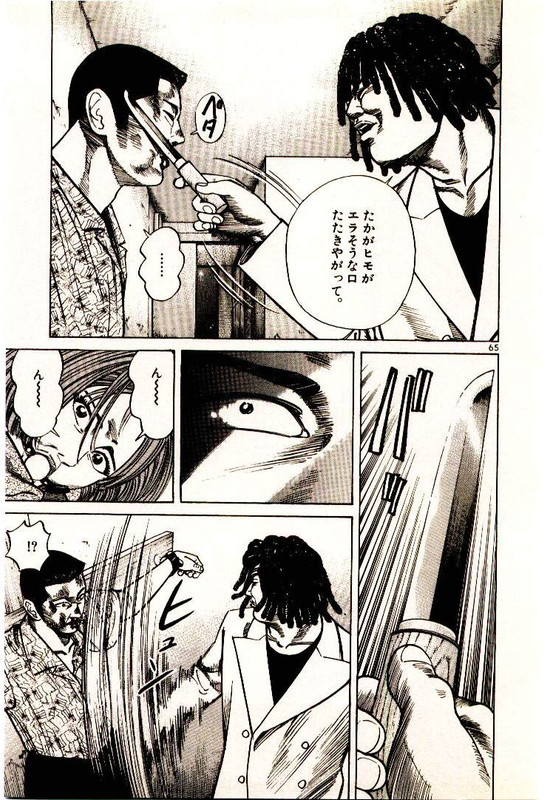 Koroshiya 1Vol6-7