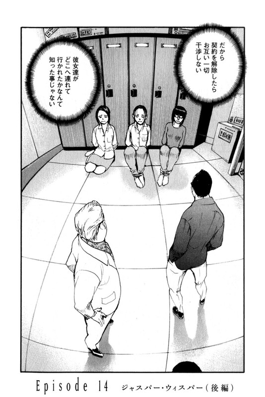 AdamasVol4-2