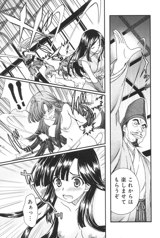 Sengoku RanceVol3-11
