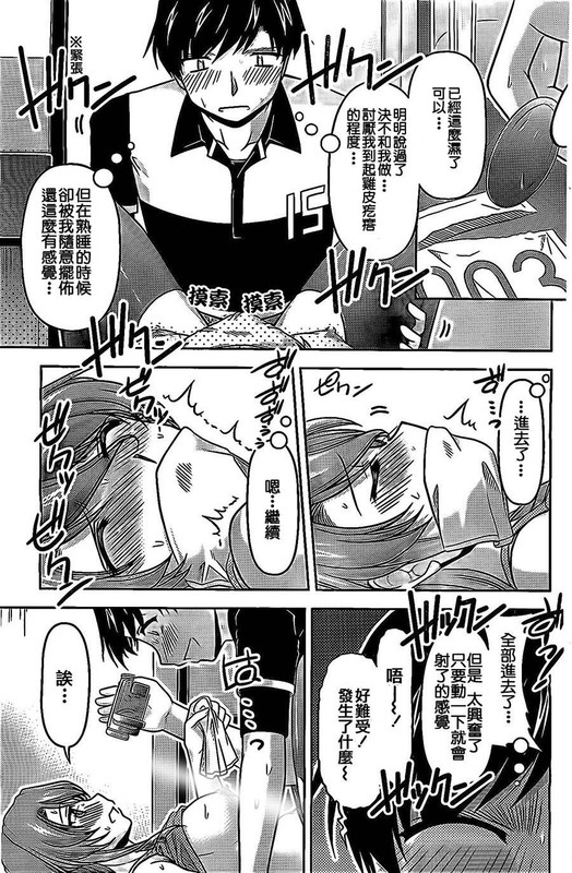 Ore ga Abnormal kamo Shirenai Ken ni TsuiteChap5