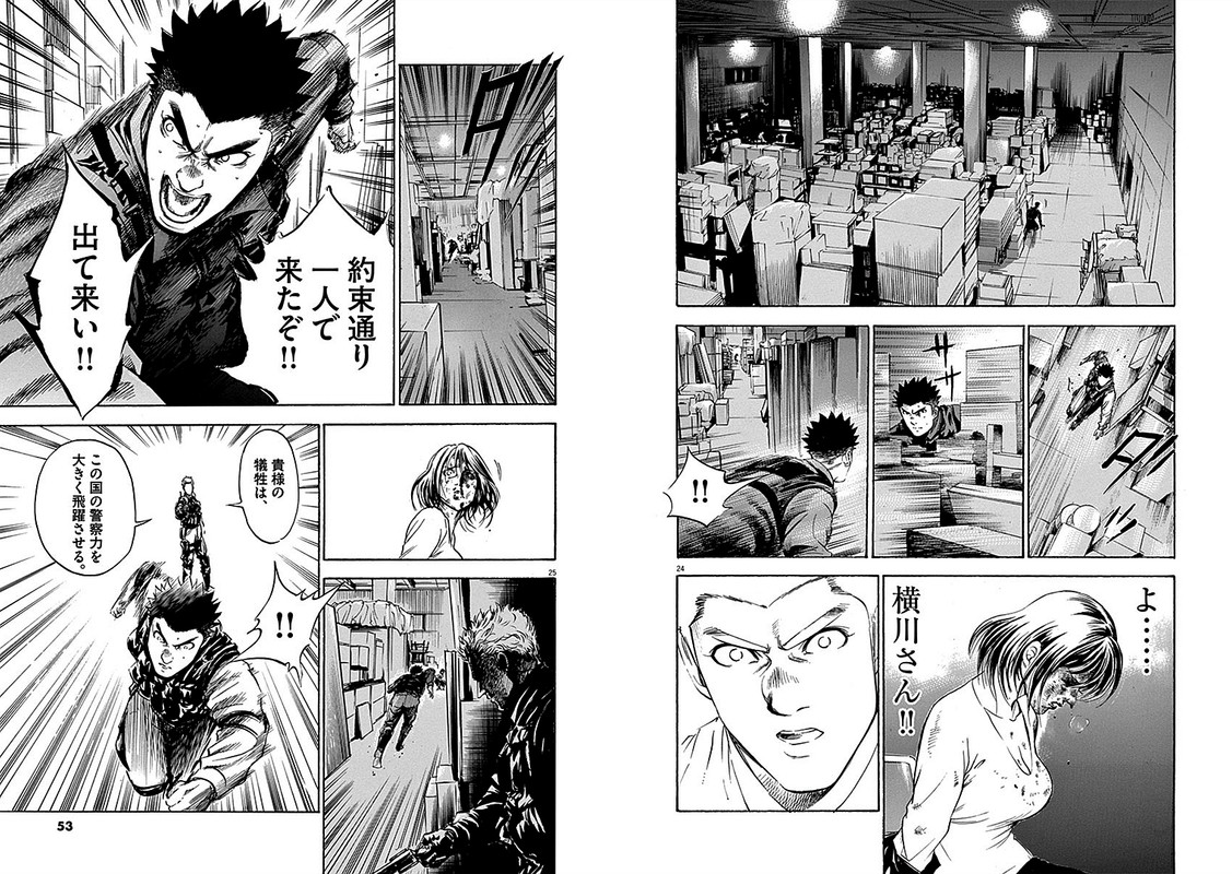 S - Saigo no KeikanVol4-10