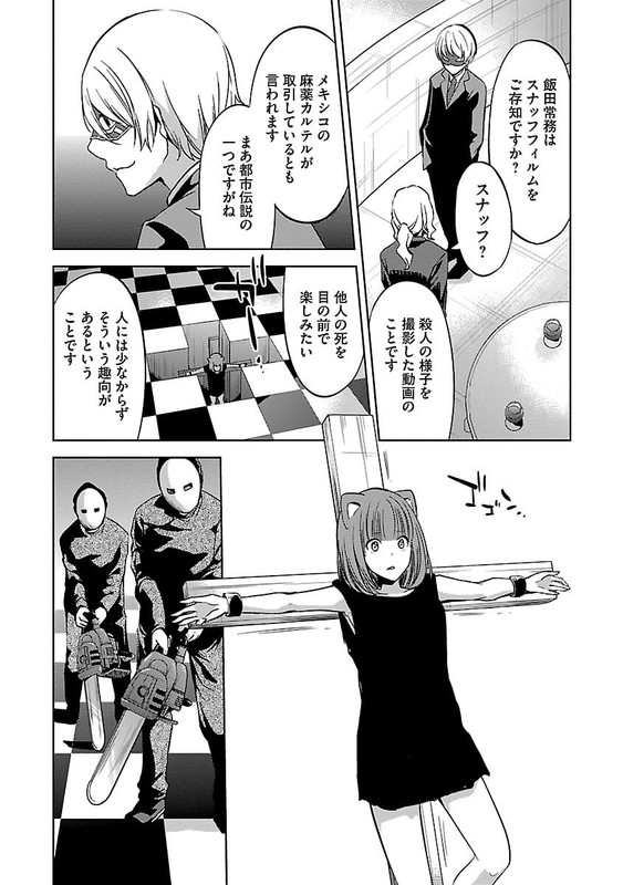 Shoujo PetVol5-1