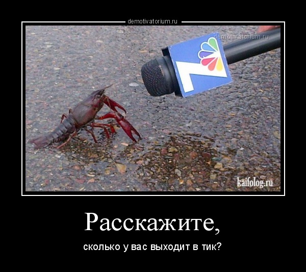 demotivatorium-ru-rasskajite.jpg