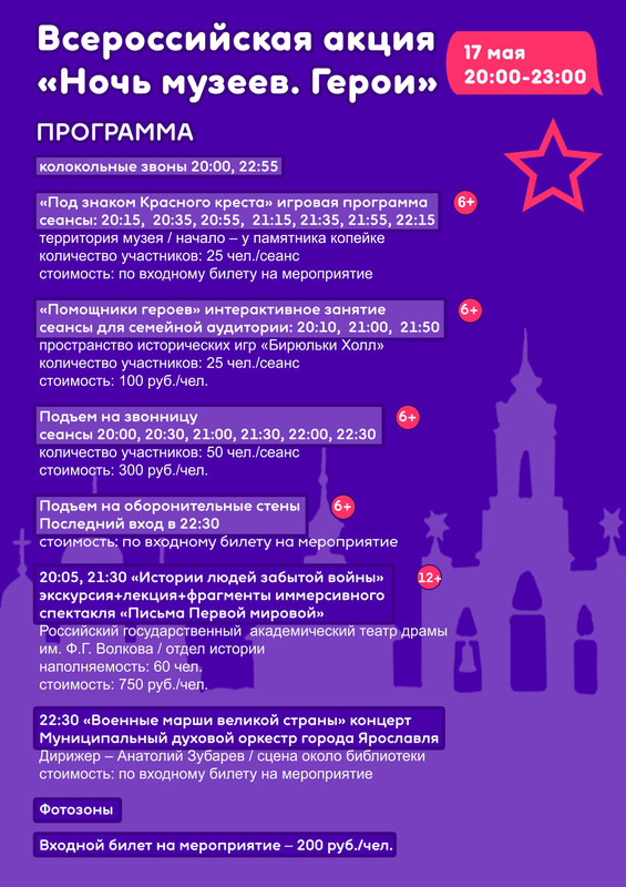 программа ночь в музее2