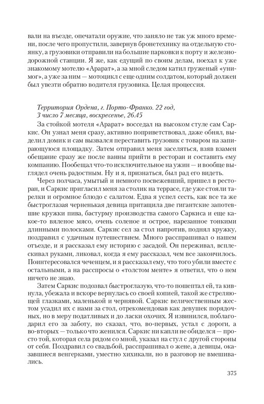 Zeml-Lish-page-0058