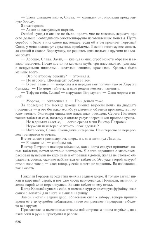 Hme-IKlo-T8380-page-0083