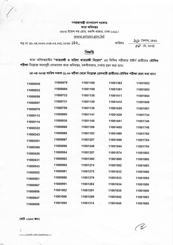 Department-of-Prisons-Viva-Date-2024-PDF-01