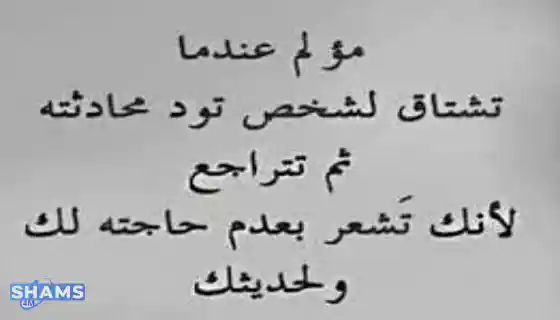 العبارات التي تقتلع الأهواء Phrases-that-uproot-passions