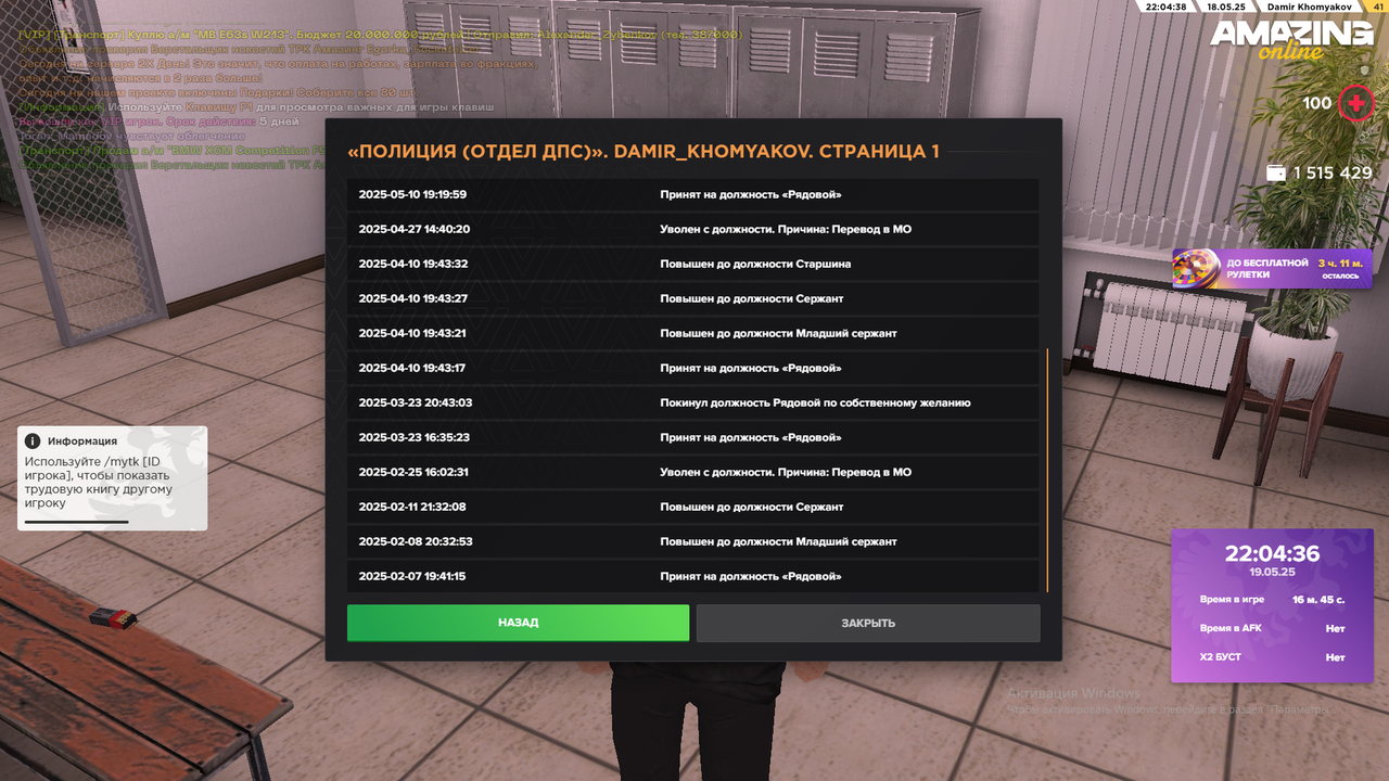 Снимок экрана (1974)