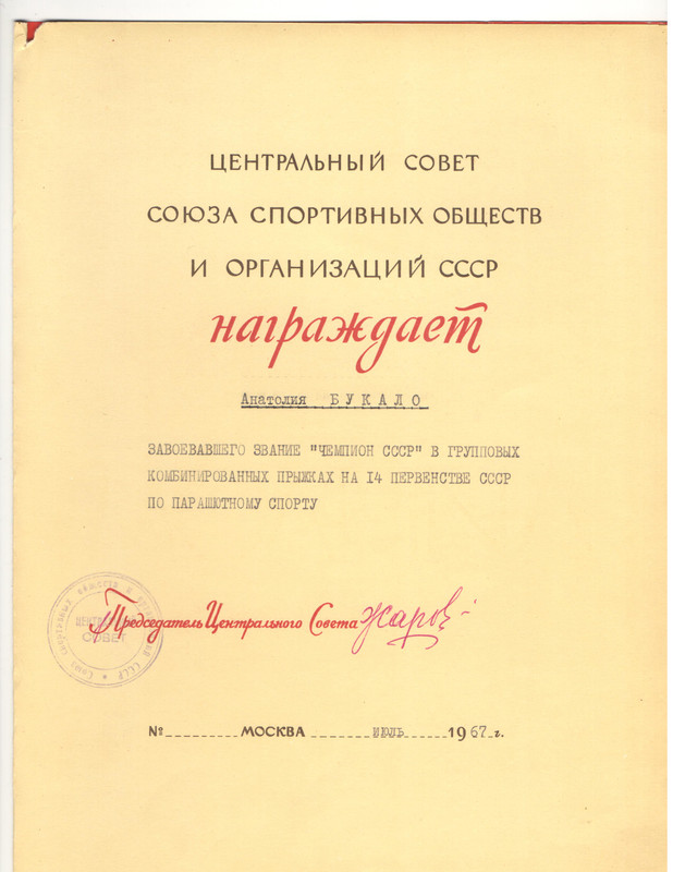 Букало 003