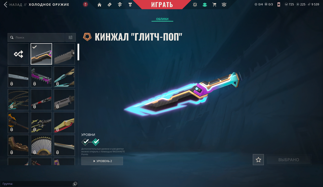 18 Skins: Verified: true | Region: eu