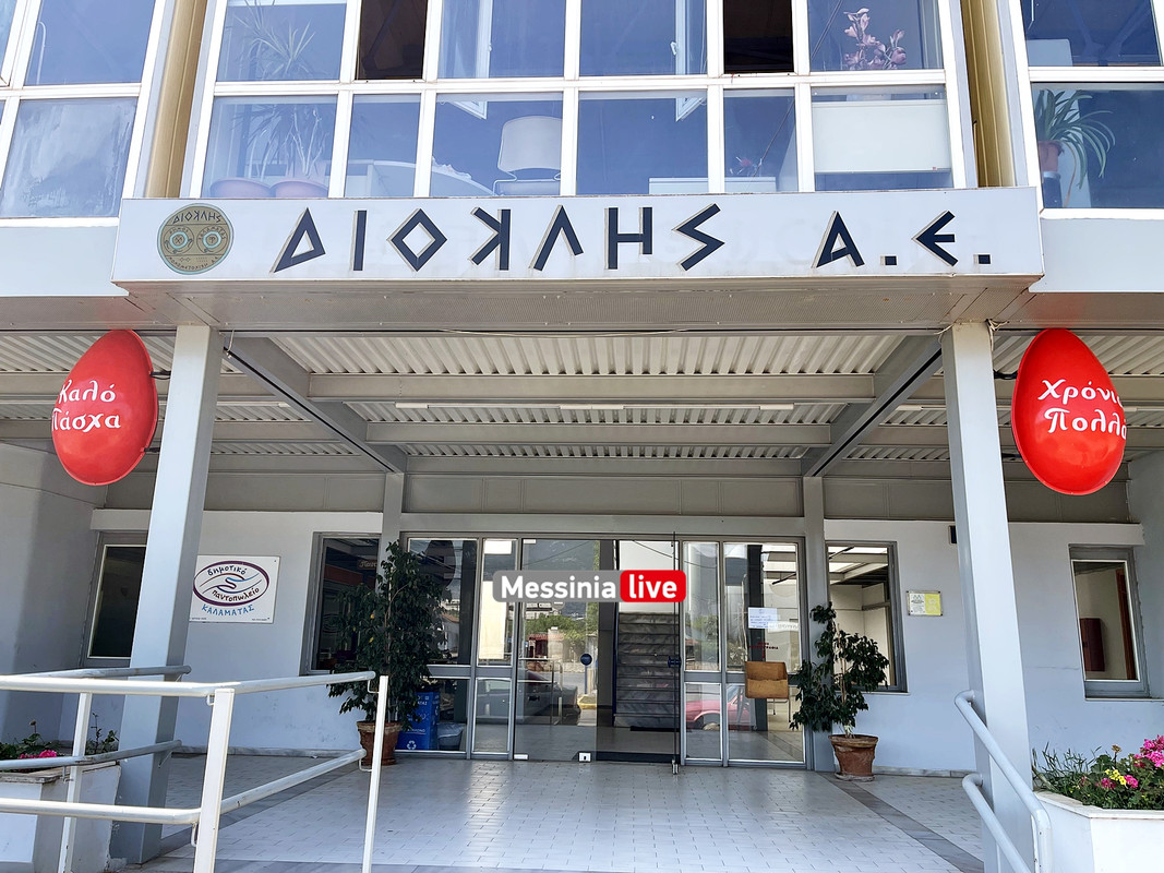 ΔΙΟΚΛΗΣ ΠΑΣΧΑimage00025