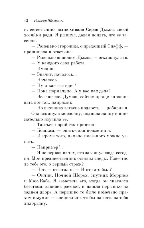 ITD000000000936560-page-0012