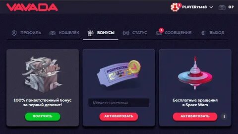 Как играть в Vavada с мобильного телефона Обзор мобильной версии казино