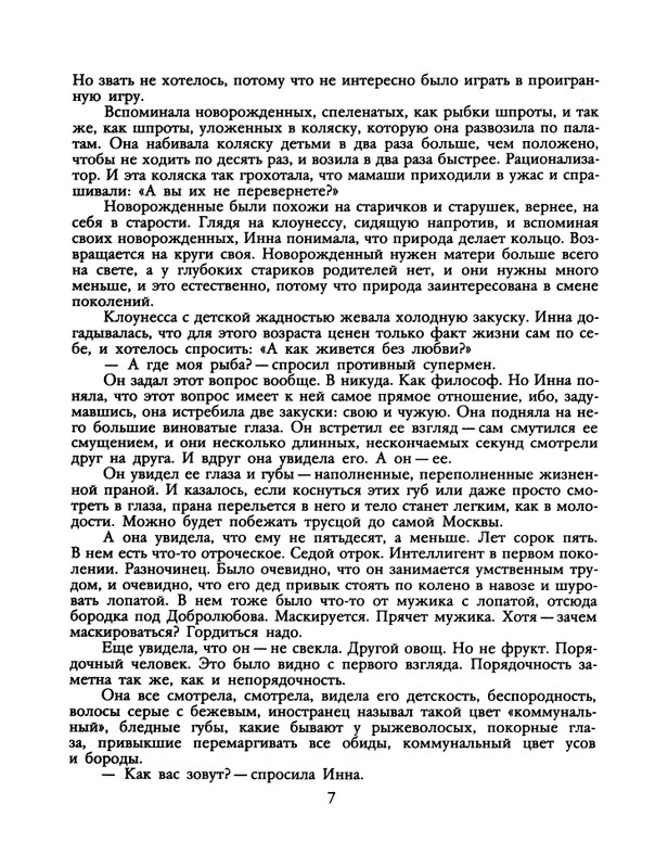 1991-31-page-0009