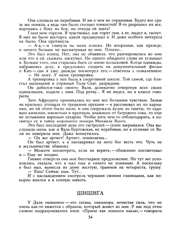 1989-12-page-0036