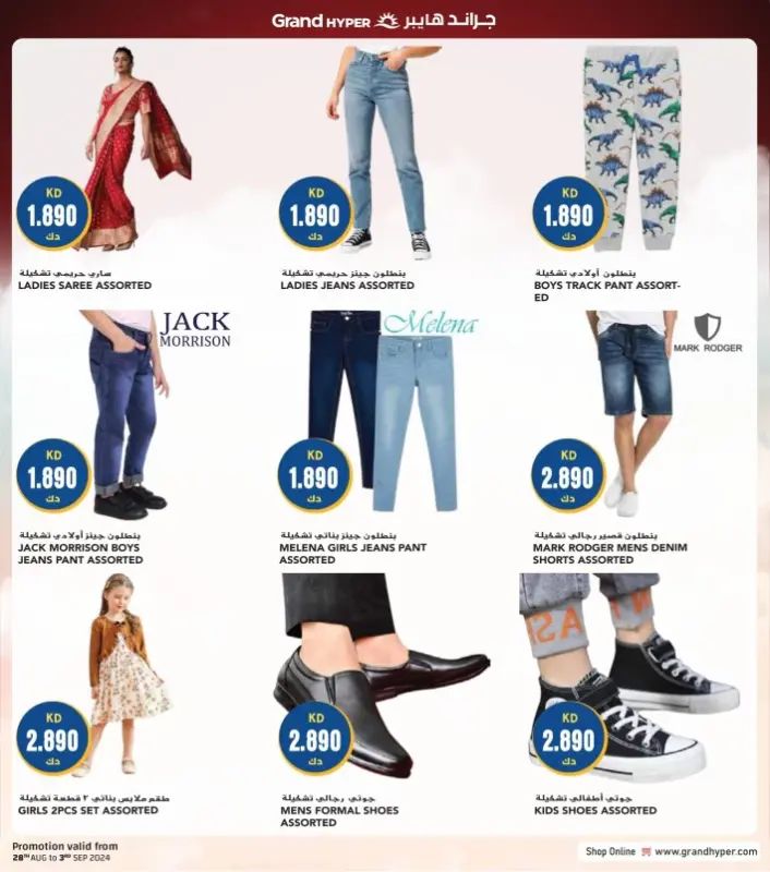 41542-33-grand-hyper-month-end-bonanza