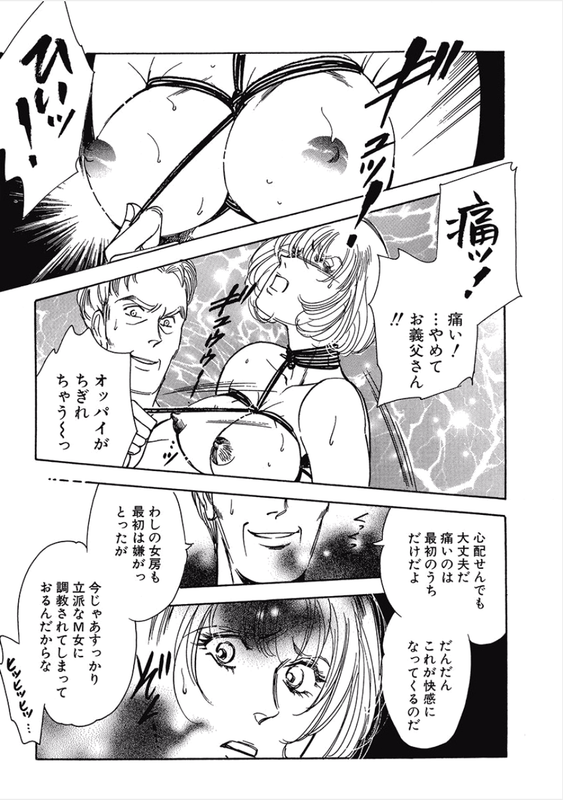 Kikenna Ai Taiken SpecialVol21-4