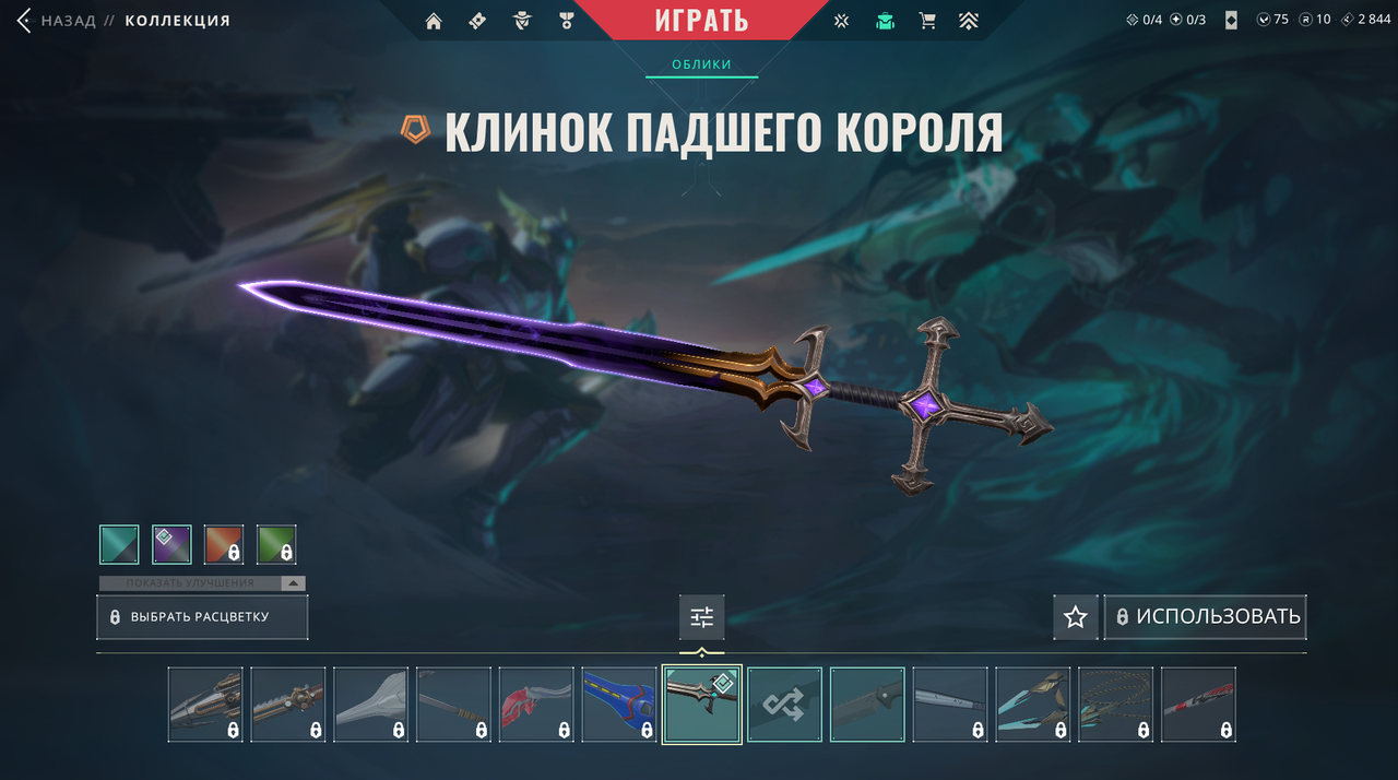 11 Skins: Verified: true | Region: eu | Last game: 24-01-2025 