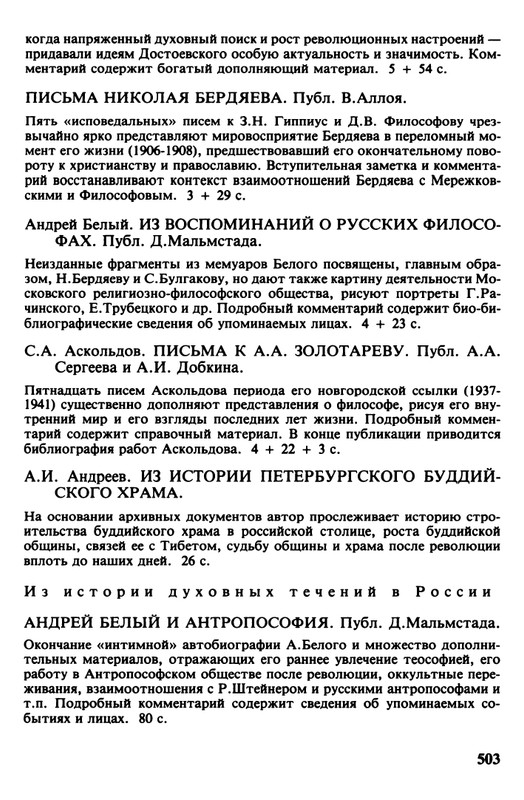 minuvshee-09-1990-page-0048