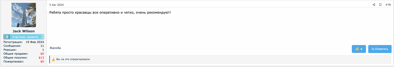 Снимок экрана 2024-08-29 в 17.32.14