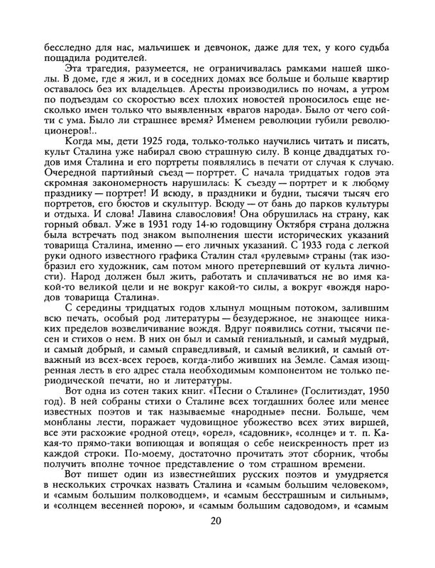 1988-19-page-0022