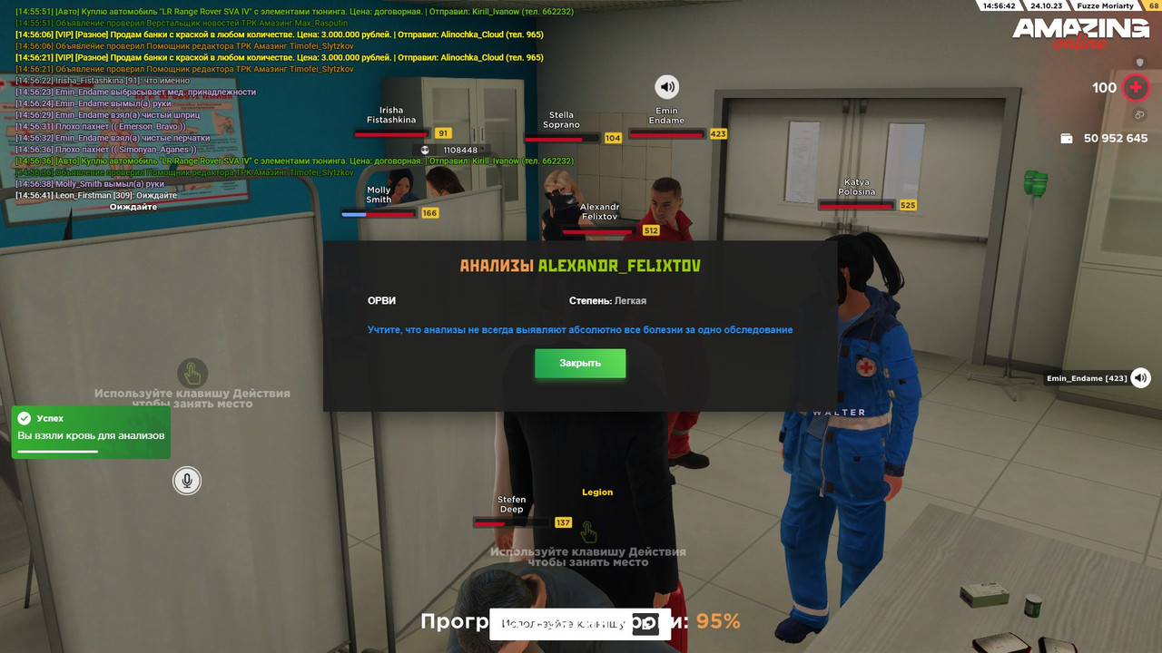 Скриншот 24-10-2023 145643