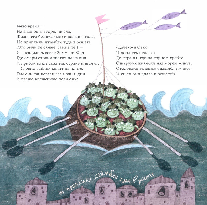 Lir-Edvard-Sverchok-na-nosu-page-0022